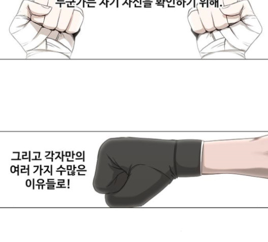 The Boxer Ch.28 p99