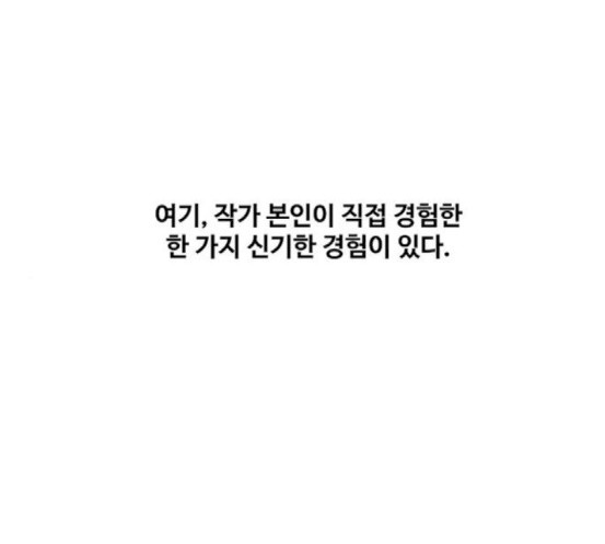The Boxer Ch.29 p1