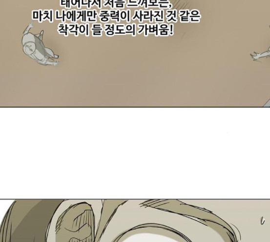 The Boxer Ch.29 p10