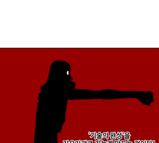 The Boxer Ch.29 p102