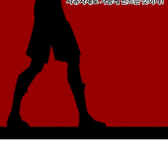 The Boxer Ch.29 p103