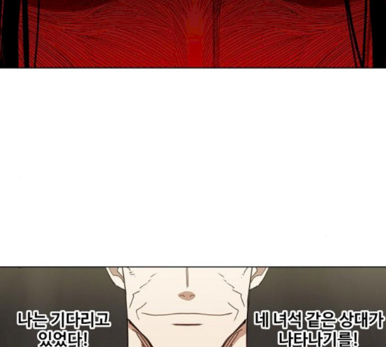 The Boxer Ch.29 p105