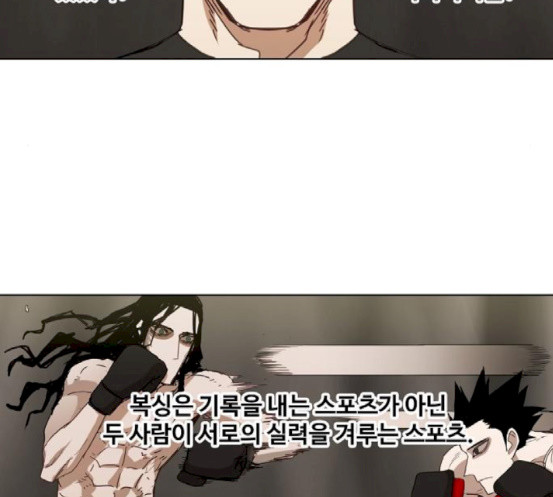 The Boxer Ch.29 p106
