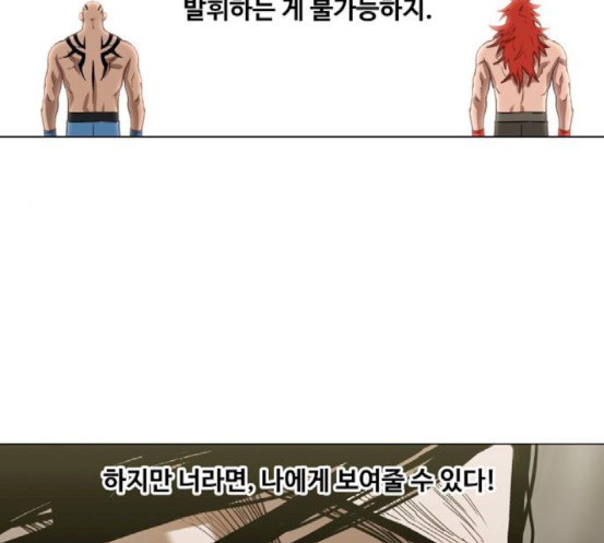 The Boxer Ch.29 p108