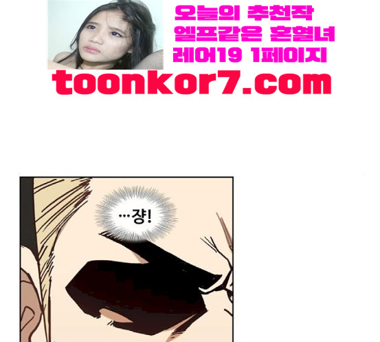 The Boxer Ch.29 p111