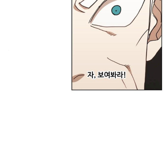 The Boxer Ch.29 p113