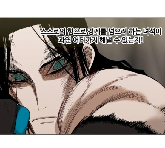 The Boxer Ch.29 p114