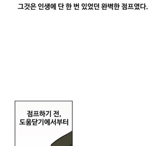 The Boxer Ch.29 p12