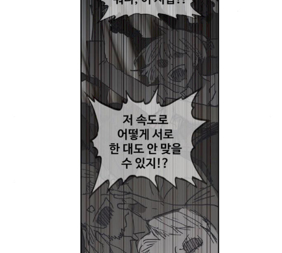 The Boxer Ch.29 p122