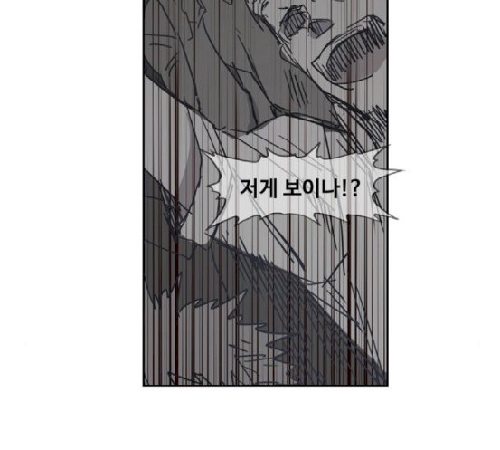 The Boxer Ch.29 p123