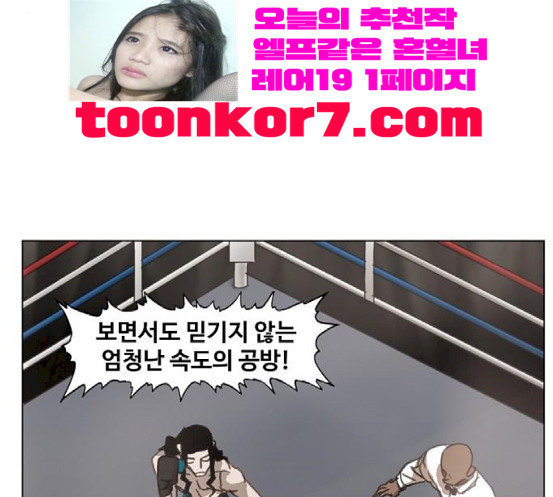 The Boxer Ch.29 p124