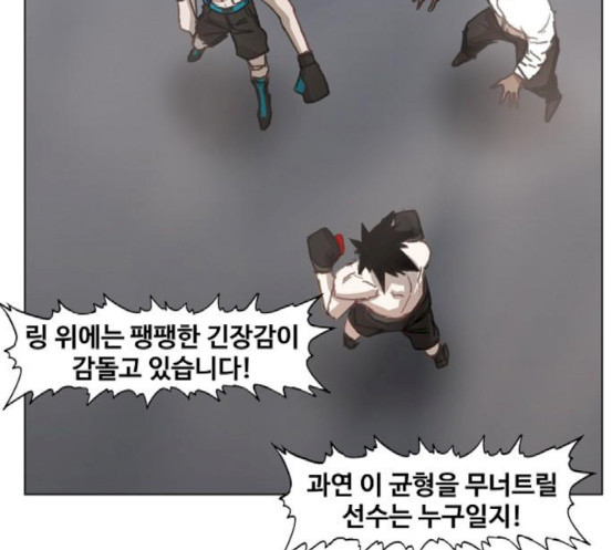 The Boxer Ch.29 p125