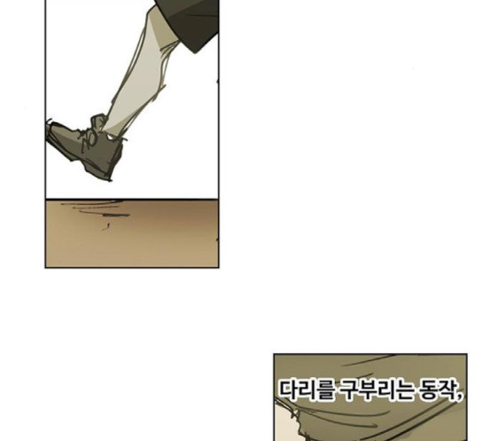 The Boxer Ch.29 p13