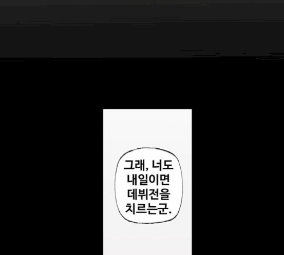 The Boxer Ch.29 p132