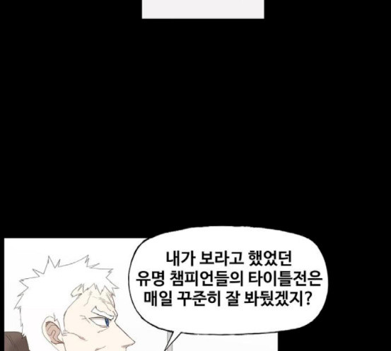 The Boxer Ch.29 p133