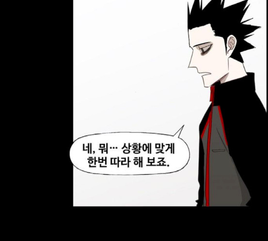 The Boxer Ch.29 p135