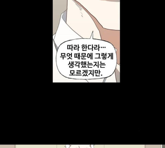 The Boxer Ch.29 p140