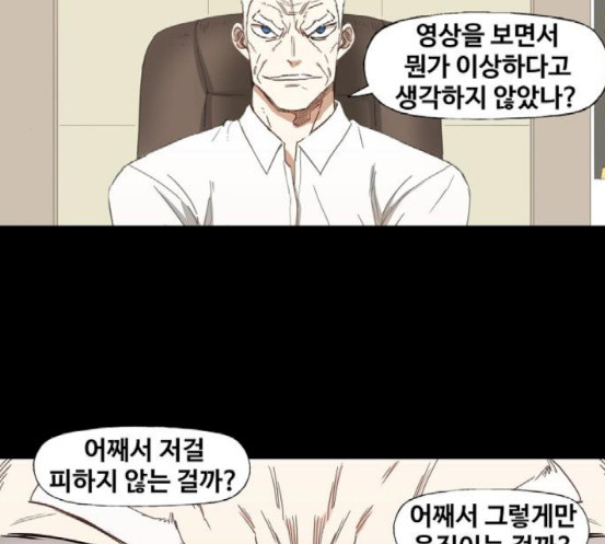 The Boxer Ch.29 p141