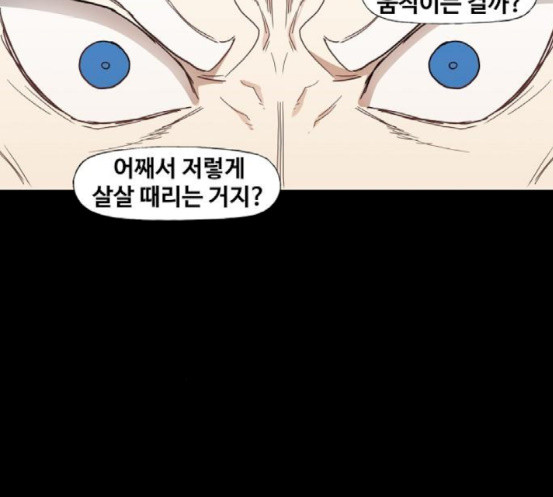 The Boxer Ch.29 p142