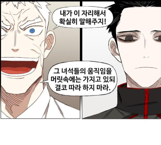 The Boxer Ch.29 p143