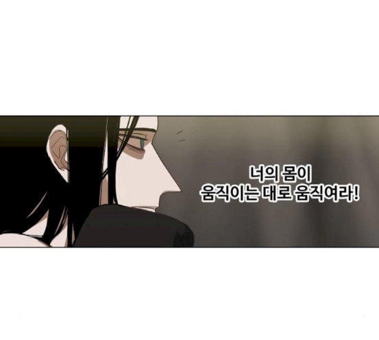 The Boxer Ch.29 p145