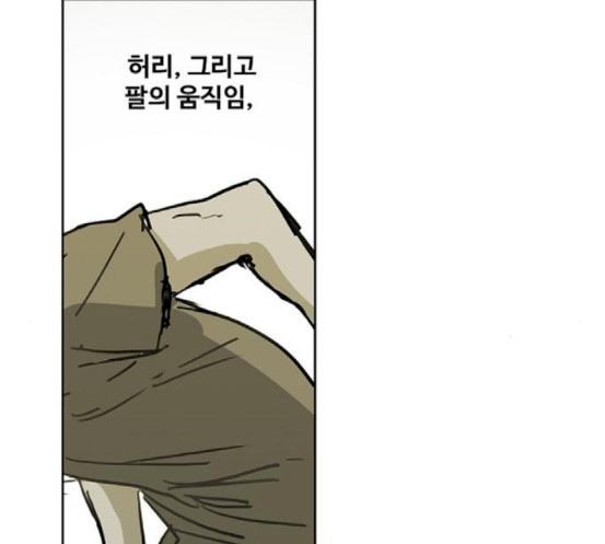 The Boxer Ch.29 p15