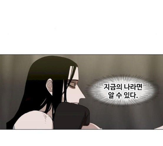 The Boxer Ch.29 p153