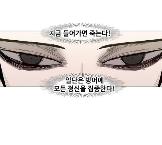 The Boxer Ch.29 p154
