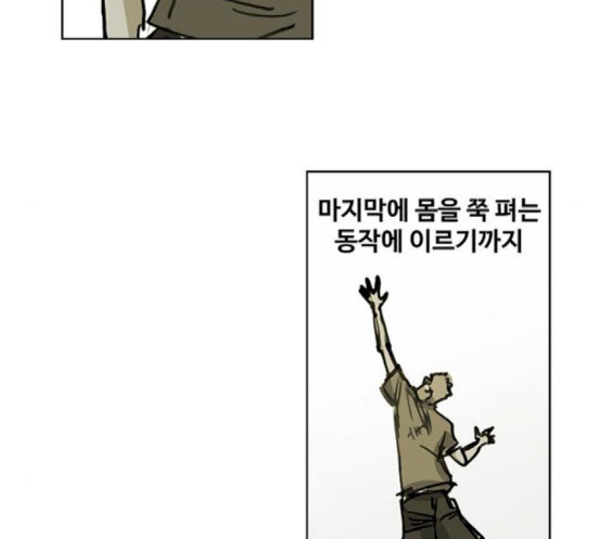 The Boxer Ch.29 p16