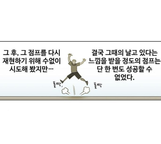 The Boxer Ch.29 p19