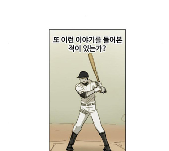 The Boxer Ch.29 p20
