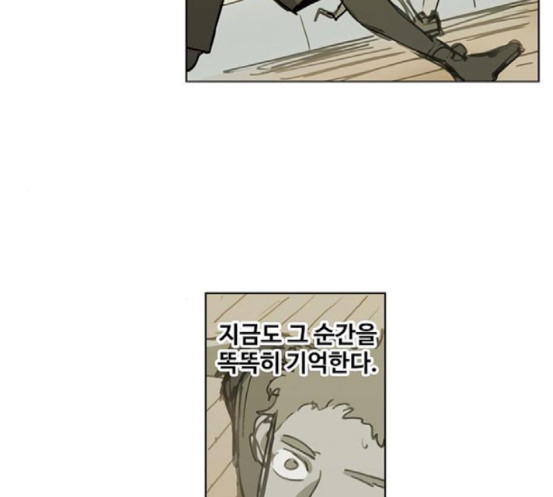 The Boxer Ch.29 p4