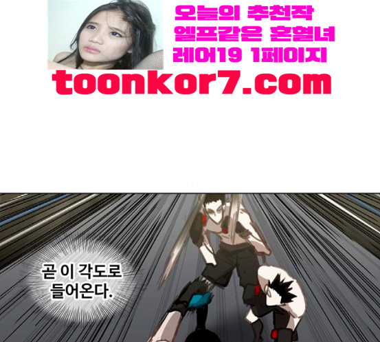The Boxer Ch.29 p54
