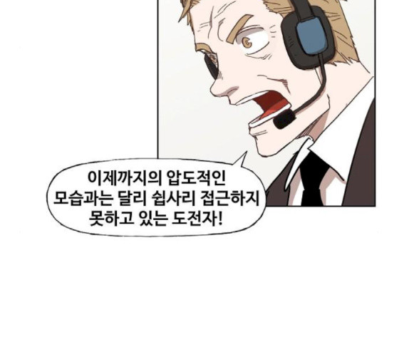 The Boxer Ch.29 p60