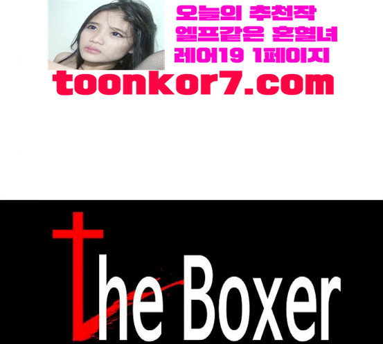 The Boxer Ch.29 p61
