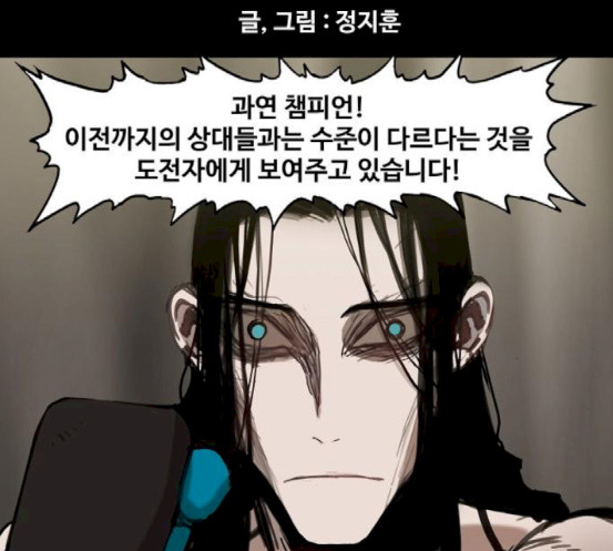 The Boxer Ch.29 p62