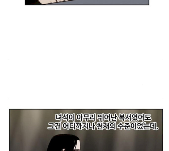 The Boxer Ch.29 p66