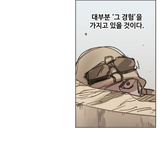 The Boxer Ch.29 p72