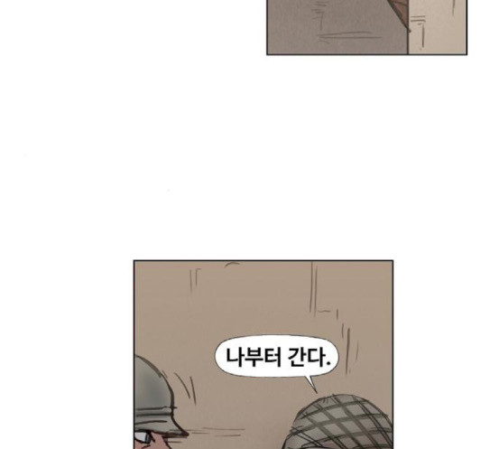 The Boxer Ch.29 p77