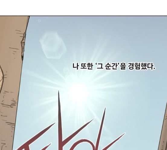 The Boxer Ch.29 p83