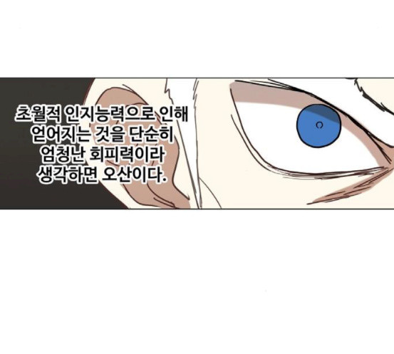 The Boxer Ch.29 p95