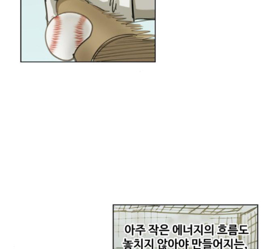 The Boxer Ch.29 p98