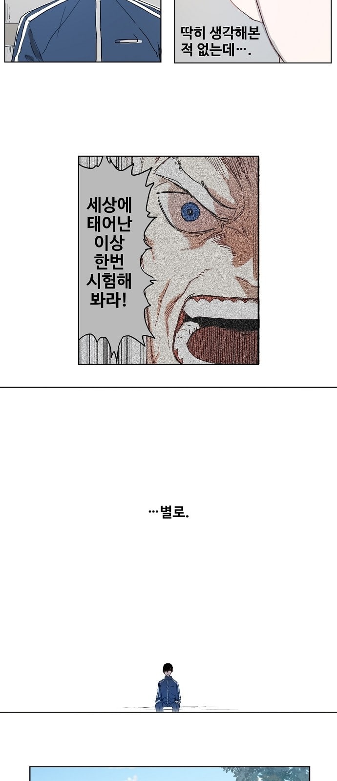 The Boxer Ch.3 p13