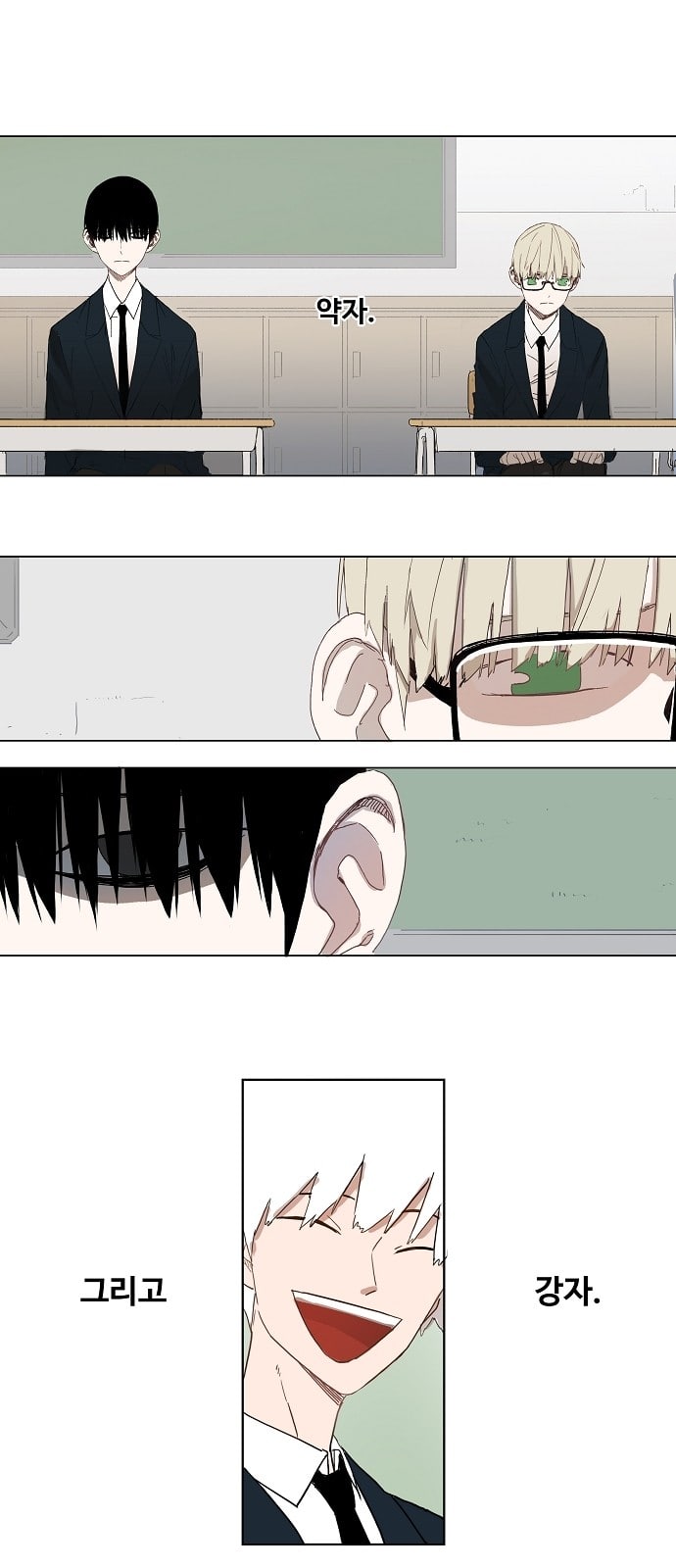 The Boxer Ch.3 p2