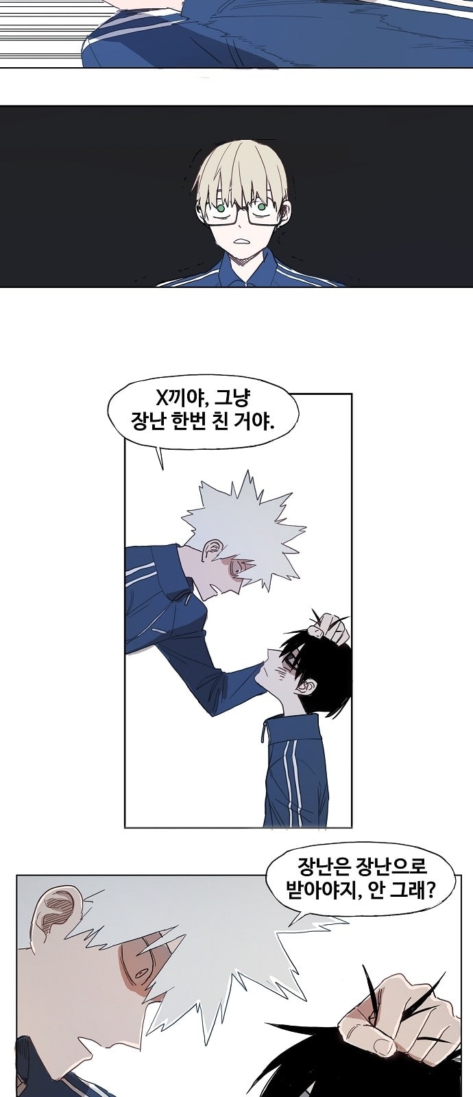 The Boxer Ch.3 p20