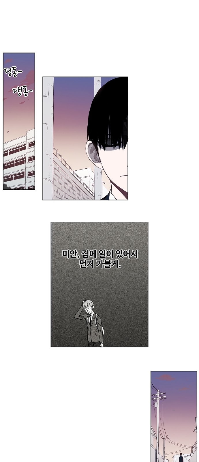 The Boxer Ch.3 p22