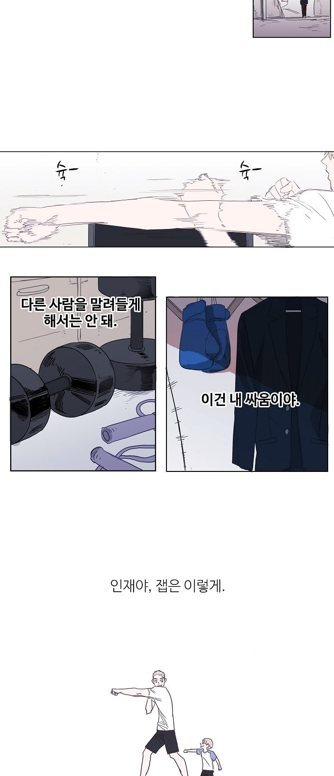 The Boxer Ch.3 p23