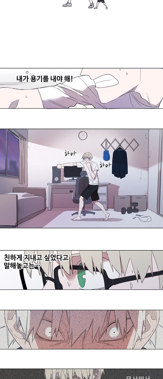 The Boxer Ch.3 p24