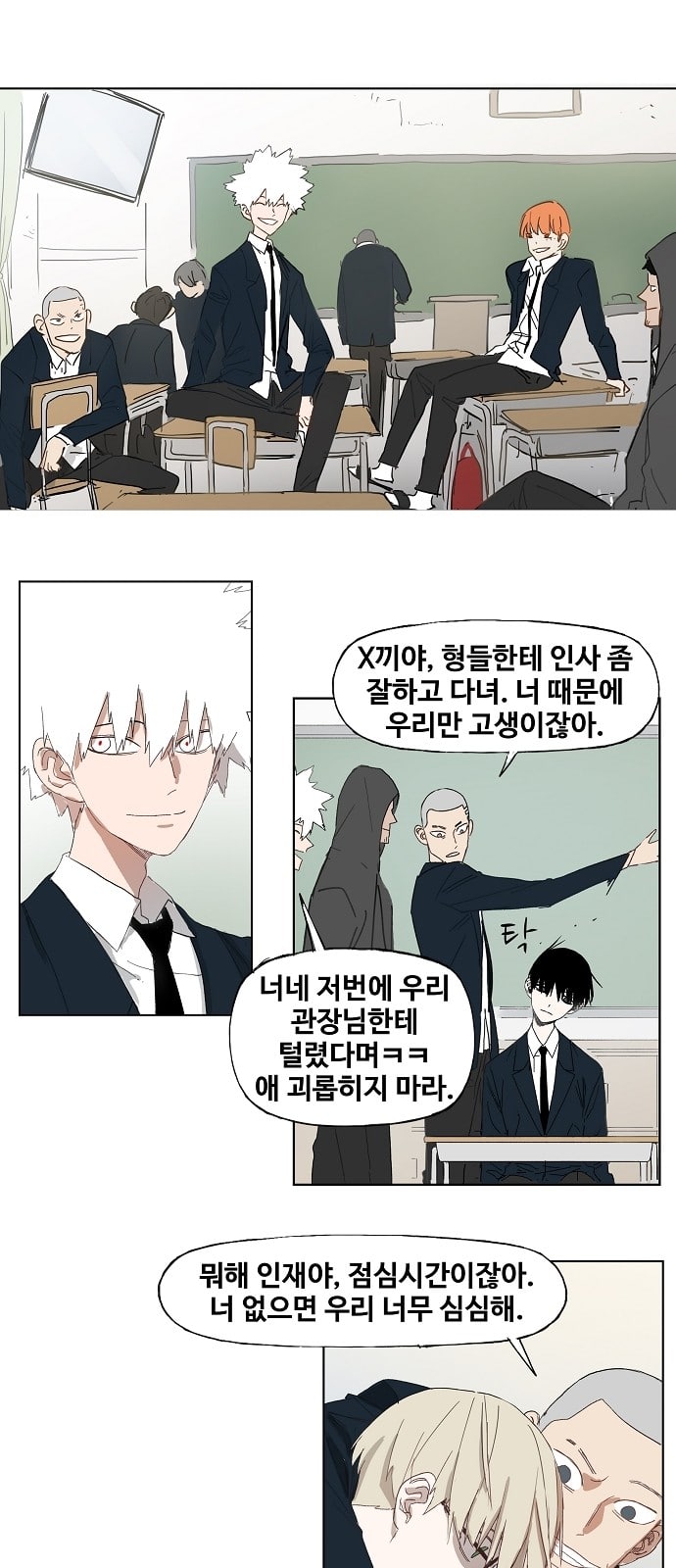 The Boxer Ch.3 p3