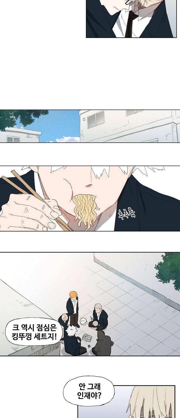 The Boxer Ch.3 p4